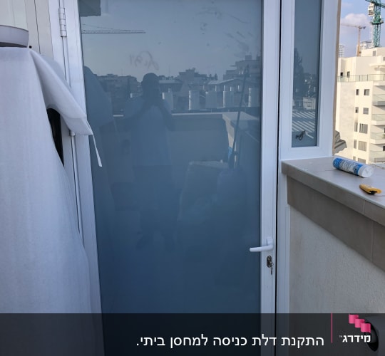 דלת אלומיניום עם זכוכית חלבית במרפסת